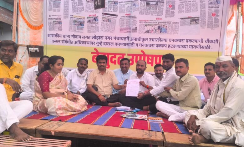 Photo of बेकायदेशीर घनकचरा प्रकल्प हटविण्याच्या मागणीसाठी शुक्रवारी रास्ता रोको आंदोलन